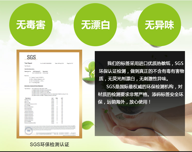 一防熱敏標(biāo)簽100500_07.jpg