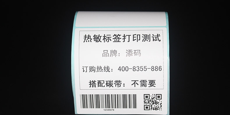 一防熱敏標(biāo)簽100500_16.jpg
