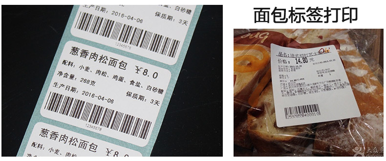 奶茶標(biāo)簽三防4030_15.jpg