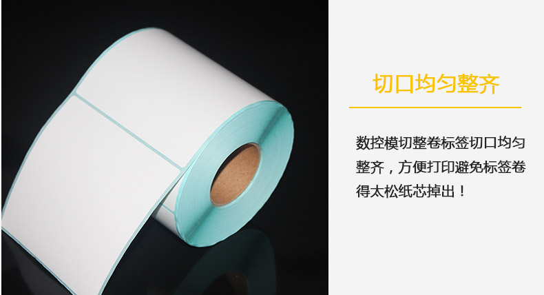 一防熱敏標(biāo)簽100500_19.jpg