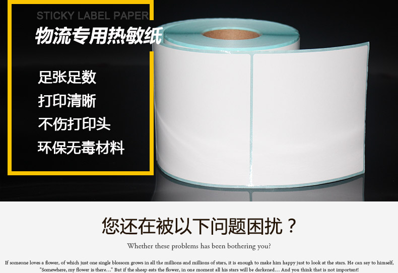 一防熱敏標(biāo)簽100500_02.jpg