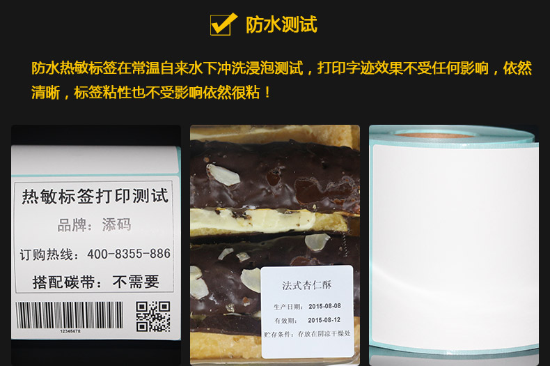 一防熱敏標(biāo)簽100500_09.jpg