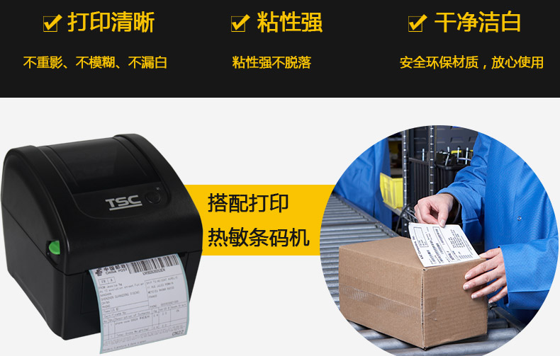 一防熱敏標(biāo)簽100500_10.jpg