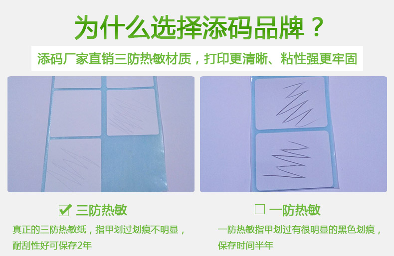 奶茶標(biāo)簽三防4030_10.jpg