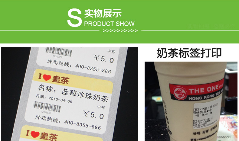 奶茶標(biāo)簽三防4030_14.jpg