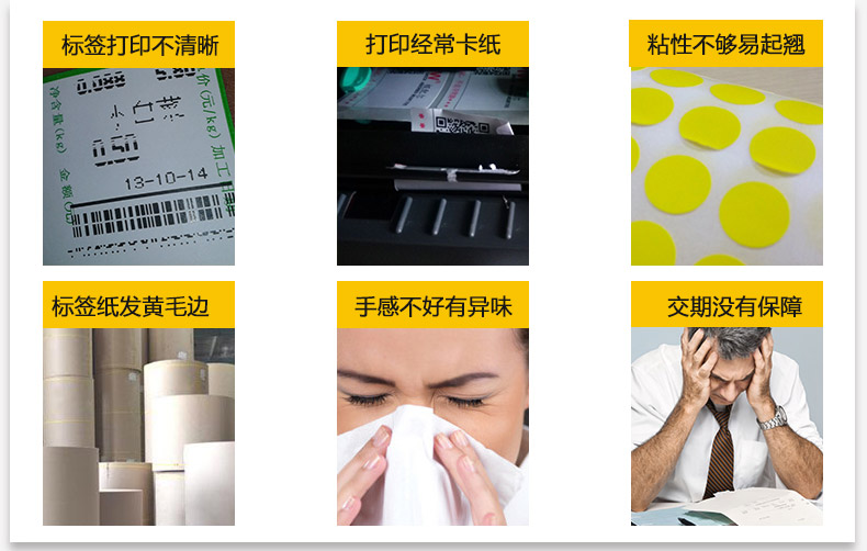 一防熱敏標(biāo)簽100500_03.jpg