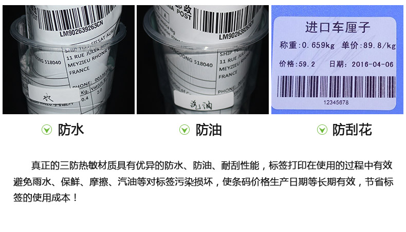 奶茶標(biāo)簽三防4030_09.jpg