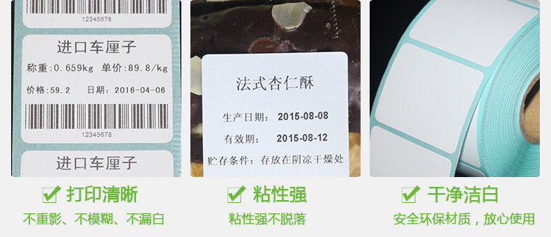 奶茶標(biāo)簽三防4030_11.jpg