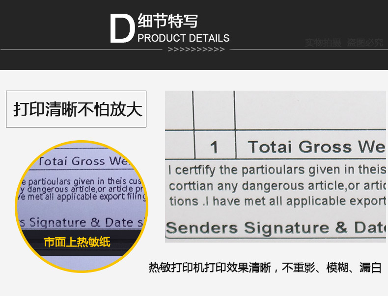 一防熱敏標(biāo)簽100500_18.jpg
