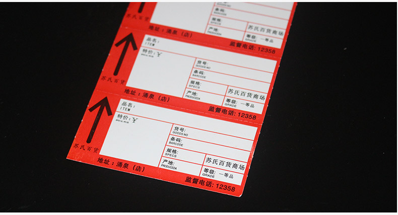 超市貨架標(biāo)簽8038_16.jpg