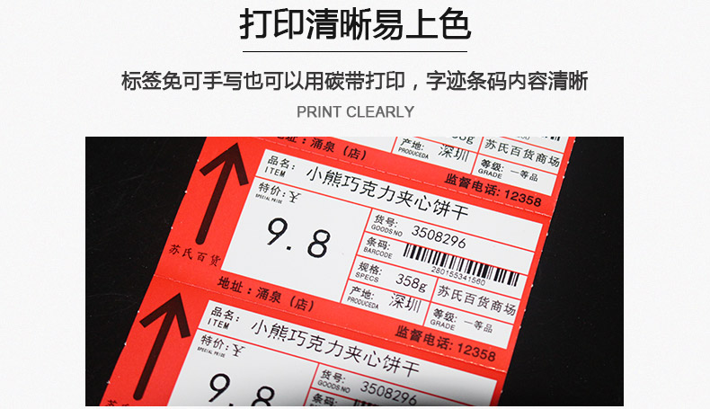 超市貨架標(biāo)簽8038_09.jpg